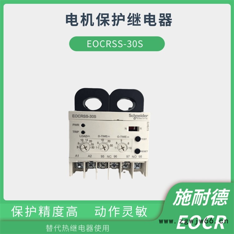 EOCRSS-60S/SS-60N电机过载保护器