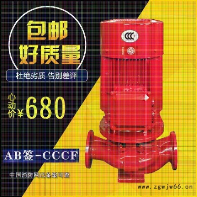 忻州XBD消防泵√