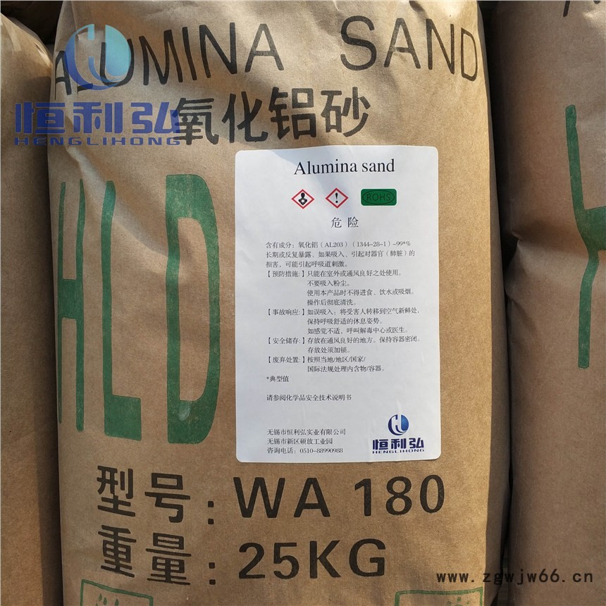 『恒利弘』白刚玉砂铝合金去氧化皮