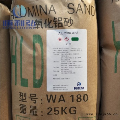 『恒利弘』白刚玉砂铝合金去氧化皮