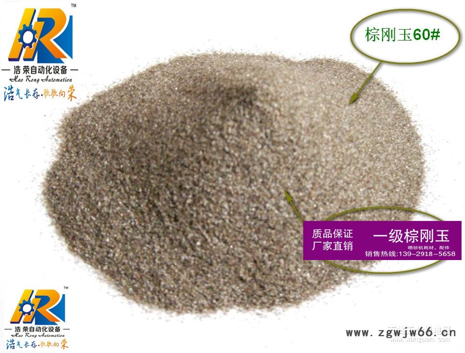 佛山棕刚玉供应