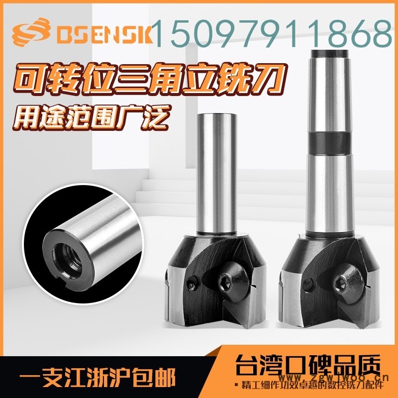 15度可换刀片倒角铣刀盘直柄合金倒角刀Φ16/20/25/30/40/50/63