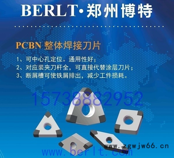 加工灰口铸铁机床床身用YG8的容易烧刀片用CBN刀具效果好博特刀具