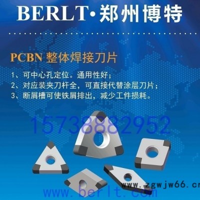加工灰口铸铁机床床身用YG8的容易烧刀片用CBN刀具效果好博特刀具