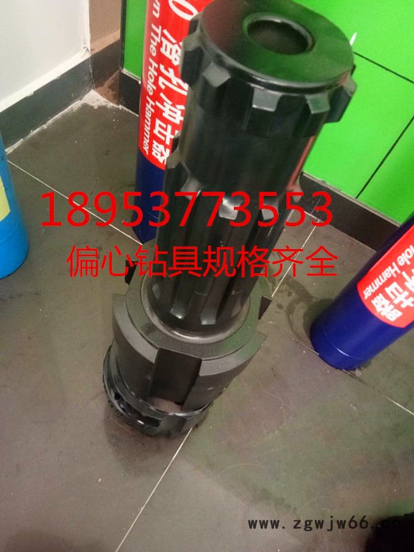 偏心钻具——河北、河南、山东、江苏——偏心跟管钻具