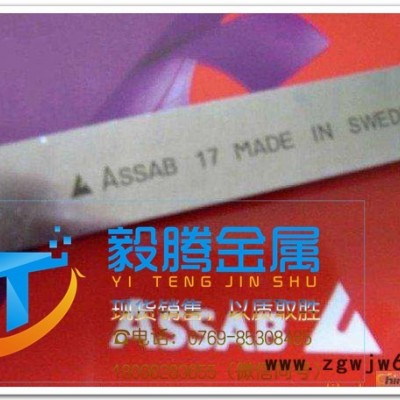进口瑞典白钢刀价格/进口瑞典白钢刀报价/白钢刀厂家
