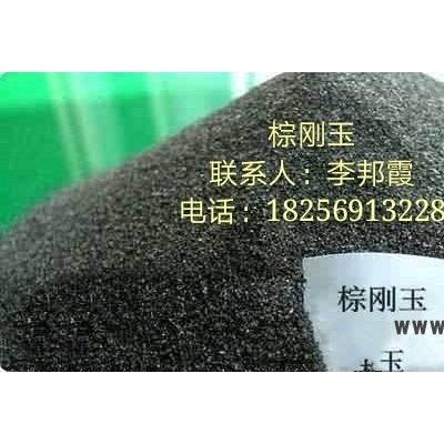 合肥棕刚玉、芜湖棕刚玉、马鞍山棕刚玉、淮南棕刚玉、蚌埠棕刚玉