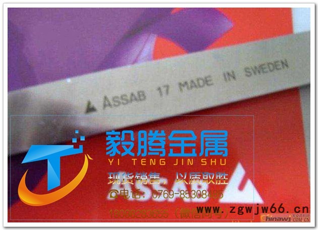 进口白钢刀价格/高硬度白钢刀条/Assab+17白钢刀