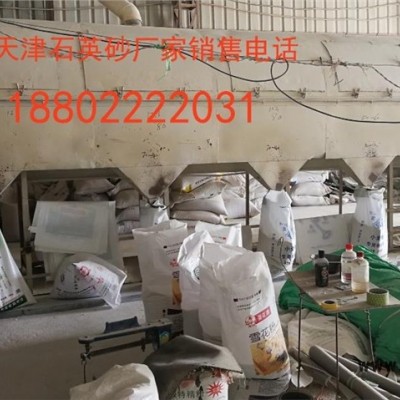 天津石英砂厂家销售电话天津市河北区石英砂批发价格