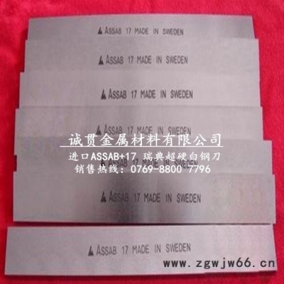 高韧性进口白钢刀超硬白钢刀含钴白钢刀报价