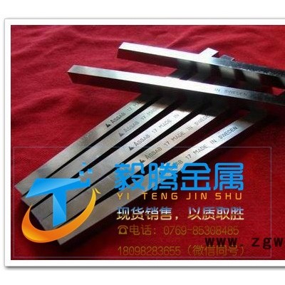 耐磨白钢刀/进口瑞典白钢刀价格/白钢刀厂家