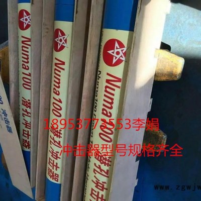 6寸冲击器——【新金刚】