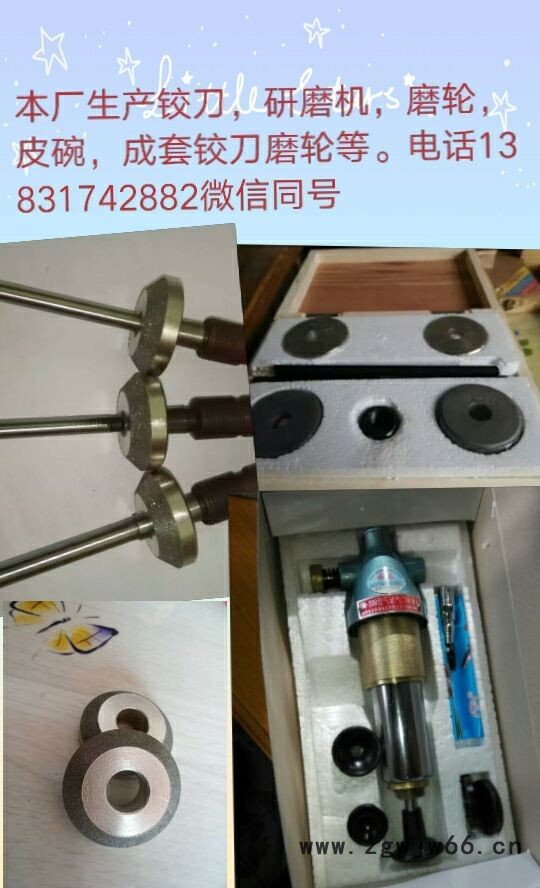 山东济南汽保工具鏜缸磨轴专用绞刀研磨机厂家，山东济南马攀机皮碗销售零售厂家报价
