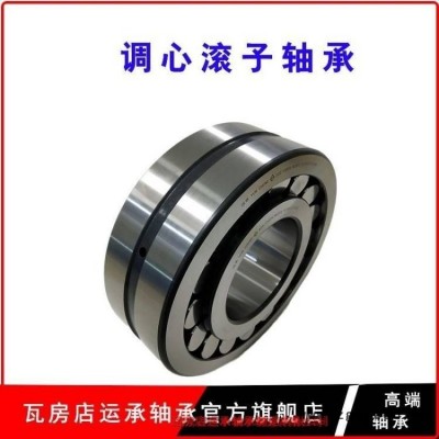 滚动轴承23320CA/W33C3  瓦房店轴承尺寸100*215*82.5