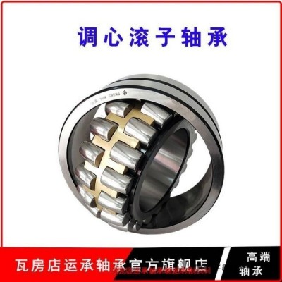 调心滚珠轴承23344CA/W33C4 尺寸220*460*180瓦房店轴承