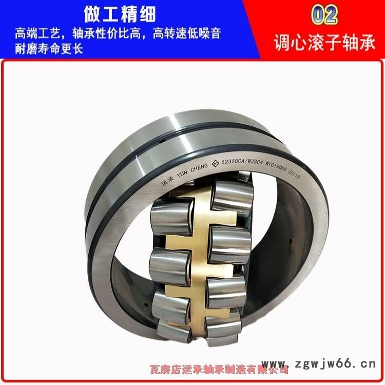振动筛轴承22220CA/W33C3  瓦房店运承尺寸100*180*46