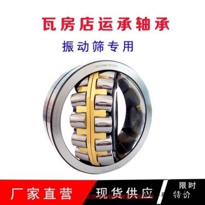 减速机22320MA/W33C4  尺寸100*215*73瓦房店运承轴承