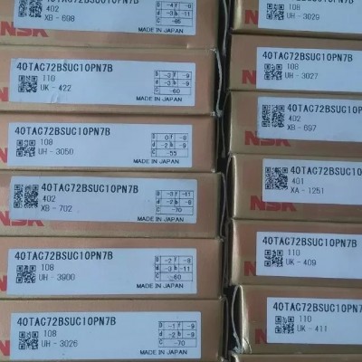 NSK/NF307W轴承日本NSK轴承现货报价