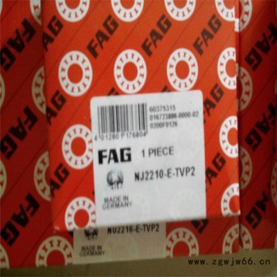 现货报价 FAG轴承 菏泽市经销商供应