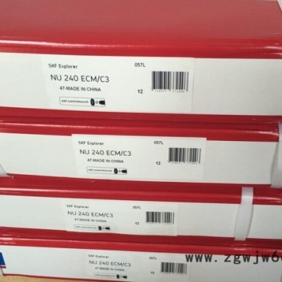 NU240ECM/C3进口圆柱滚子轴承