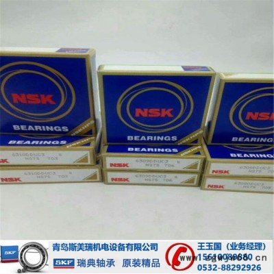 阜阳NSK造纸设备轴承指定销售处