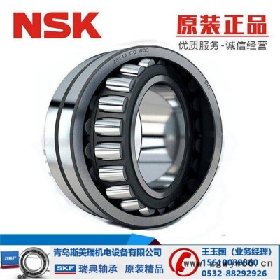 博尔塔拉NSK原厂轴承指定销售处