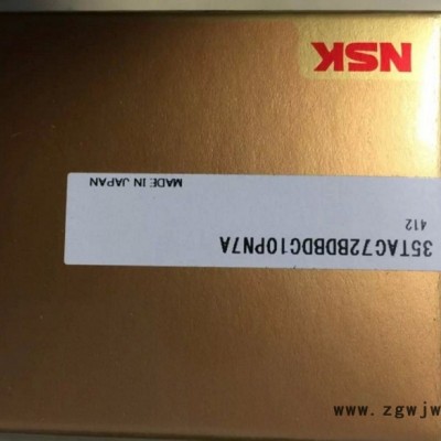 NSK/NU314WC3轴承NSK轴承特价