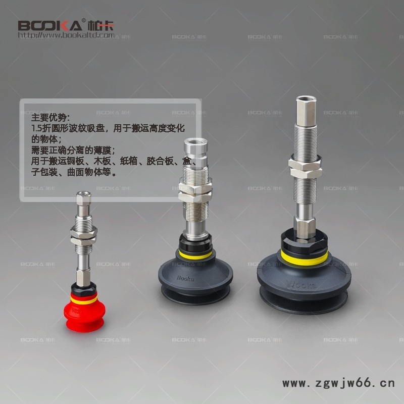 VB1.5折波纹型（标准型）吸盘托架附缓冲型（直立）