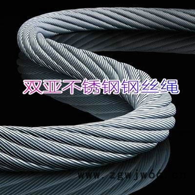 戴南不锈钢钢丝绳生产厂家