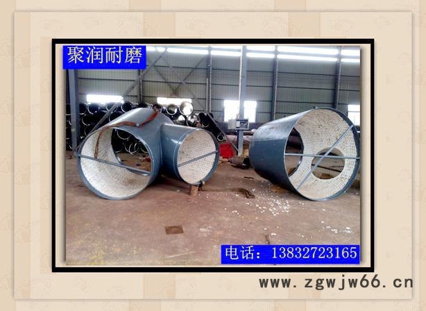 陶瓷内衬耐磨三通-沧州聚润管道制造有限公司提供