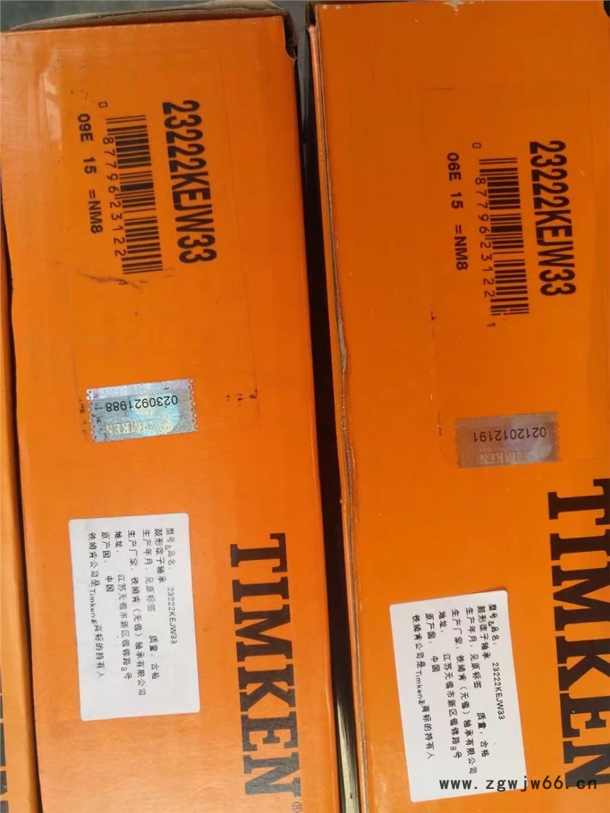 韶关NA6919-ZW-XL轴承防锈措施轴承官方报价图1