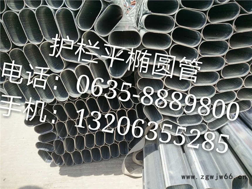精密椭圆管山南地区镀锌椭圆管厂家图1