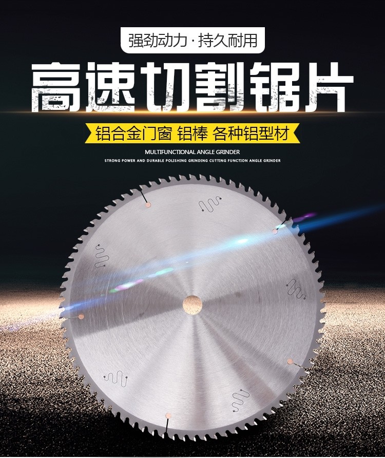 金田10寸切铝材锯片无毛刺