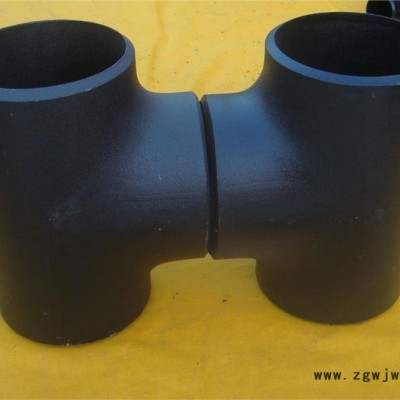 碳钢等径异径三通，四通