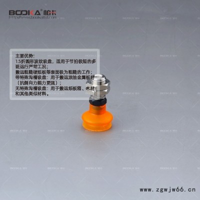 BGA1.5折波纹型（耐磨型）吸盘托架无缓冲型