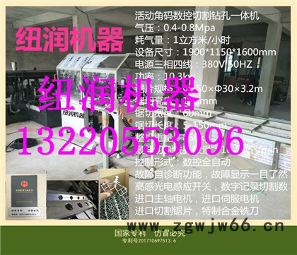 四川活动铝角码生产设备报价｜江西活动角码锯多少钱一台｜活动角码锯厂家