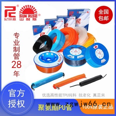 正品台湾山耐斯PU气管高压软管尼尔森防爆英制4MM/6MM/8MM/10MM/12MM/14MM/1