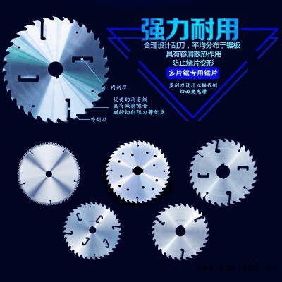 千里马木工圆锯片,木工合金锯片,合金锯片生产厂家,进口锯片厂家
