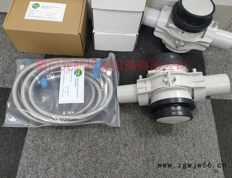 EVAC 小便池排出阀 5821700 依凡克 真空马桶配件