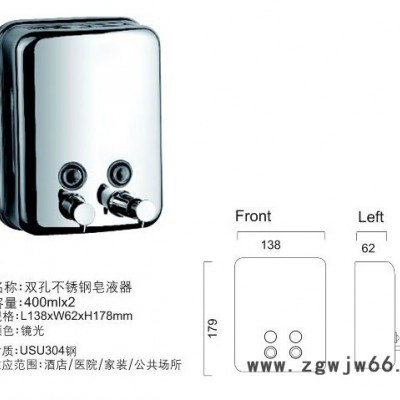 双头式 手动壁挂式皂液器 不锈钢304 不锈钢原色 400ml 厂家 清洁用具 洗手干净
