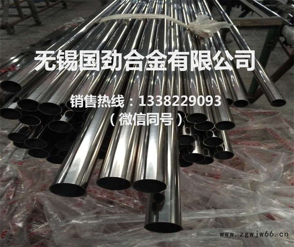 Incoloy 925无缝管供应规格图1