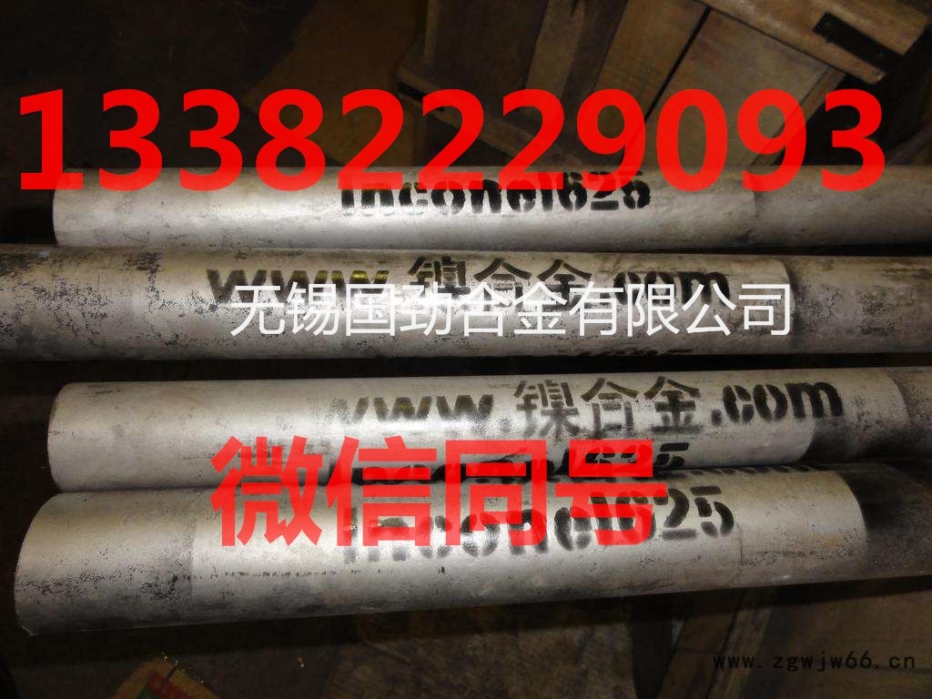 N06601不锈钢厂家直销图1