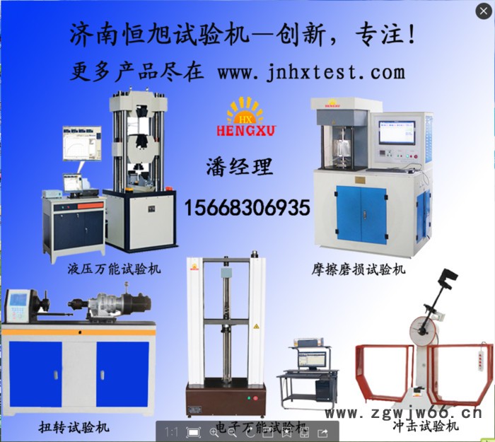 恒旭/HENGXU HENGXUwkw-101  安全帽冲击试验机    安全帽检测仪