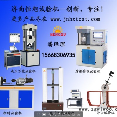 恒旭/HENGXU HENGXUwkw-101  安全帽冲击试验机    安全帽检测仪