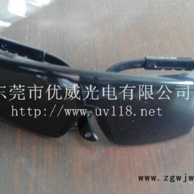 **UV眼镜/紫外线防护眼镜/防UV眼镜