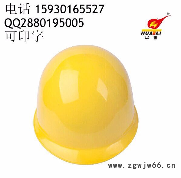 华泰电力安全帽工地绝缘安全帽工程施工防护安全帽  ABS塑料安全帽图2