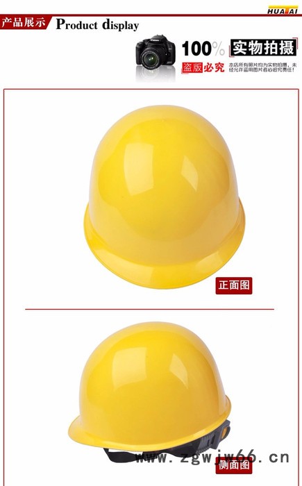 华泰电力安全帽工地绝缘安全帽工程施工防护安全帽  ABS塑料安全帽图4