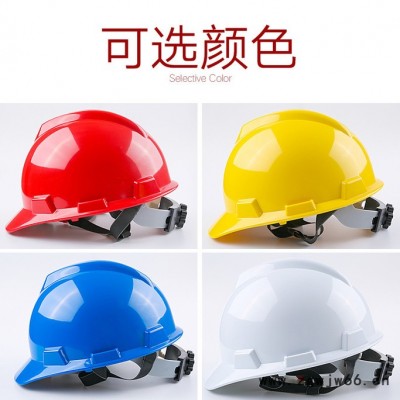 秋元V型 安全帽山东地区  防护安全帽