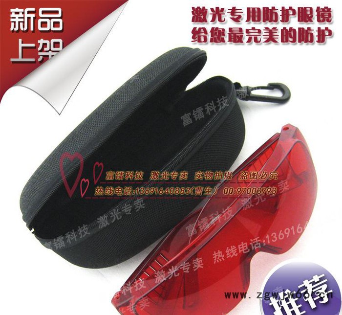 激光护目镜防红外线防护镜 200-540nm/532nm护目镜 安全防护眼镜图3