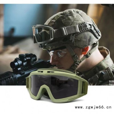 户外眼镜 安全护目镜 越野战术眼镜 战术眼镜 防护眼镜 厂家批发